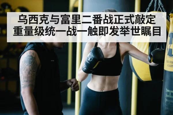 boxing training