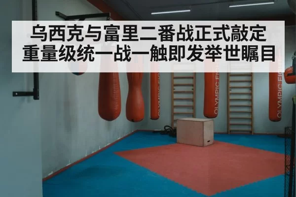 boxing ring