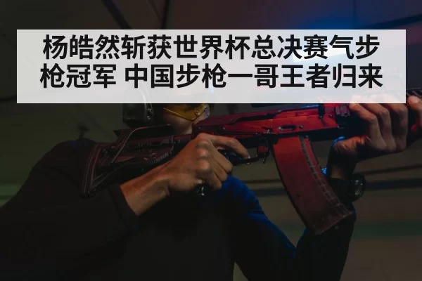 shooter aiming rifle