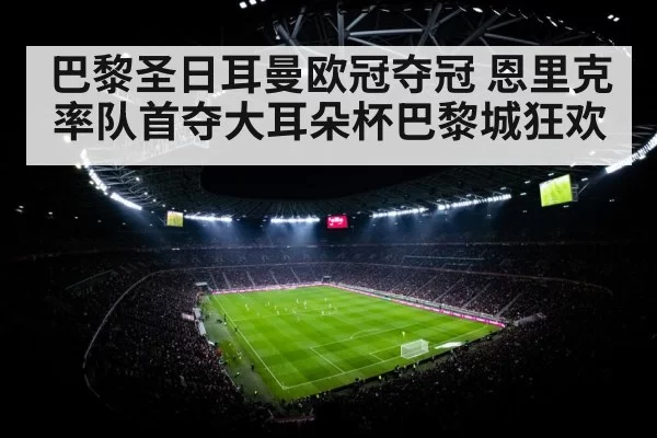 football stadium night floodlights